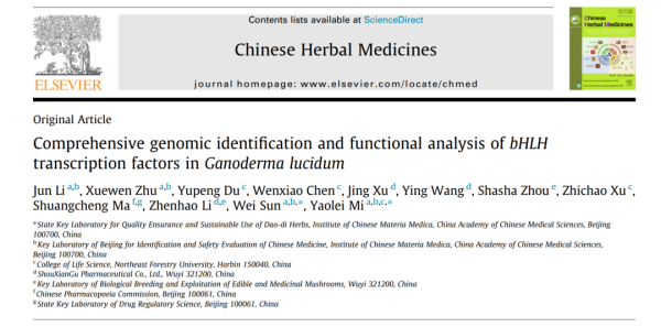 炒股选配资 灵芝“基因开关”被发现！科学家破解名贵药材增效密码